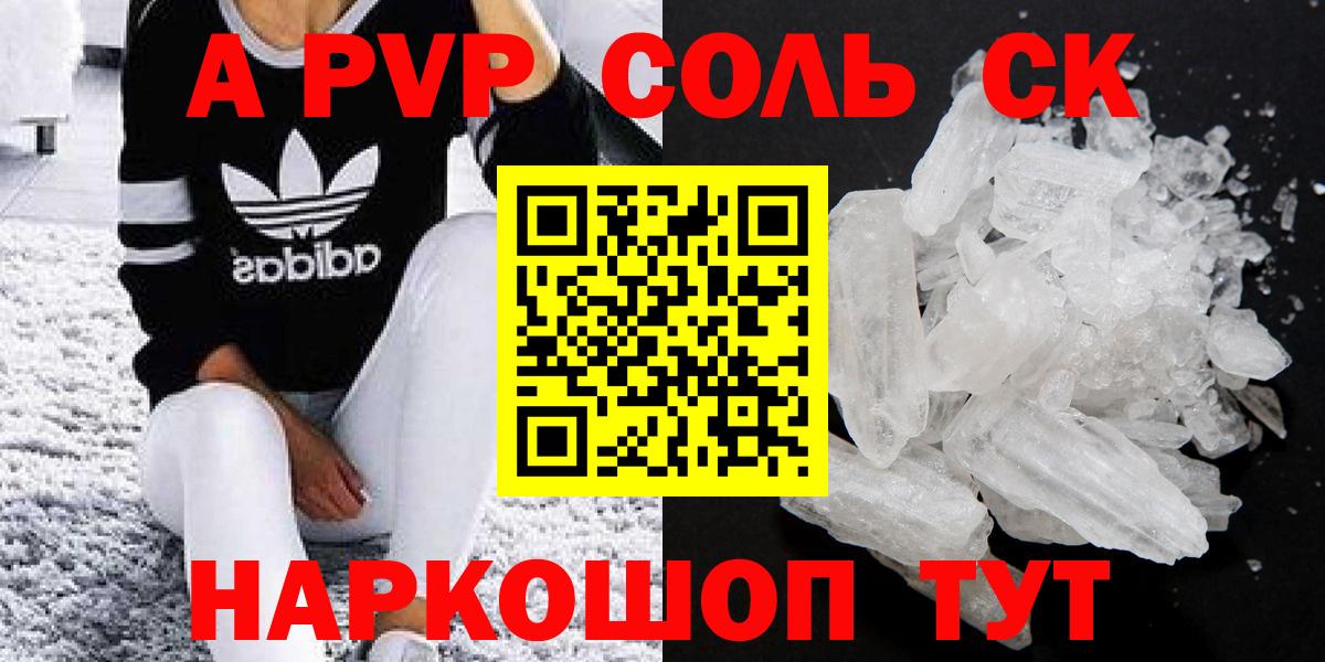 Химки  Alpha PVP  Alfa_PVP СК КРИС  Вход с VPN  Alpha PVP Crystall  APVP крисы CK 