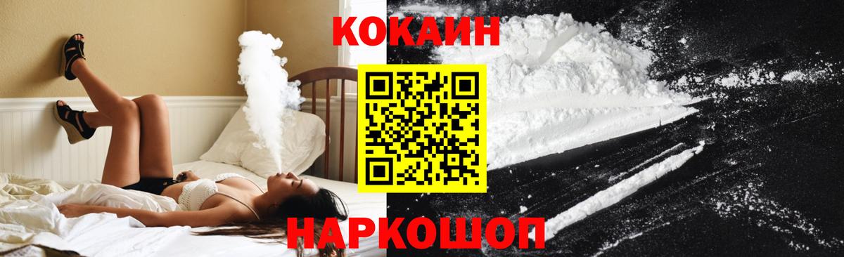 КОКАИН FishScale Химки