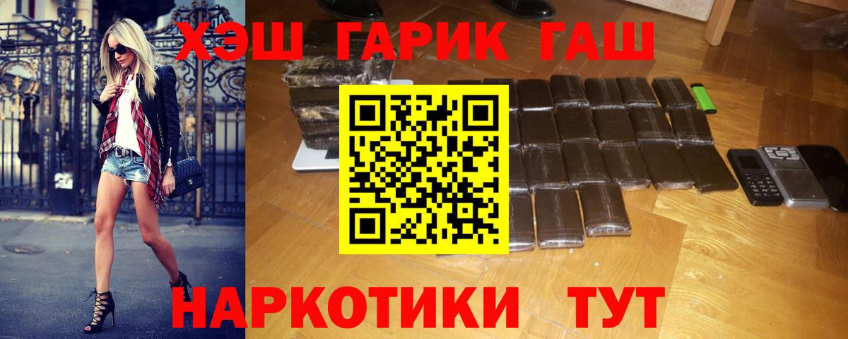 купить закладку  ГАШИШ гарик  Вход с VPN  ГАШ ice o lator  Химки 