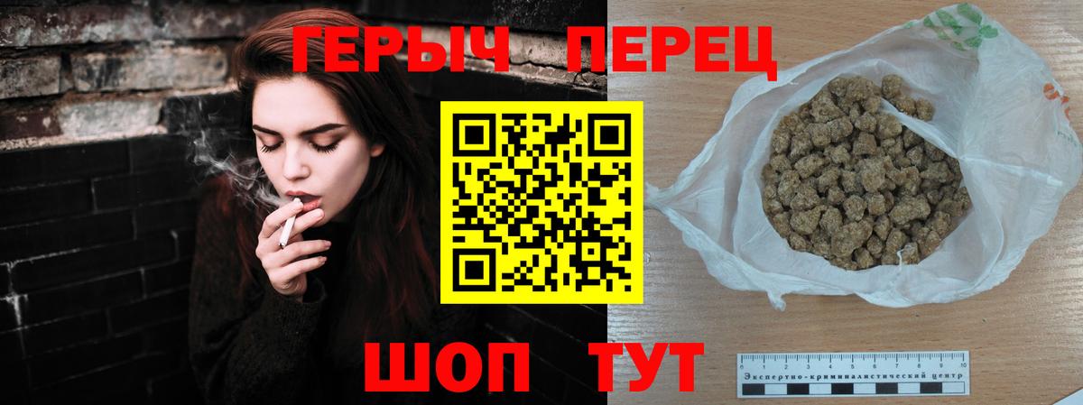ГЕРОИН  Вход с VPN  Химки  Героин гречка 