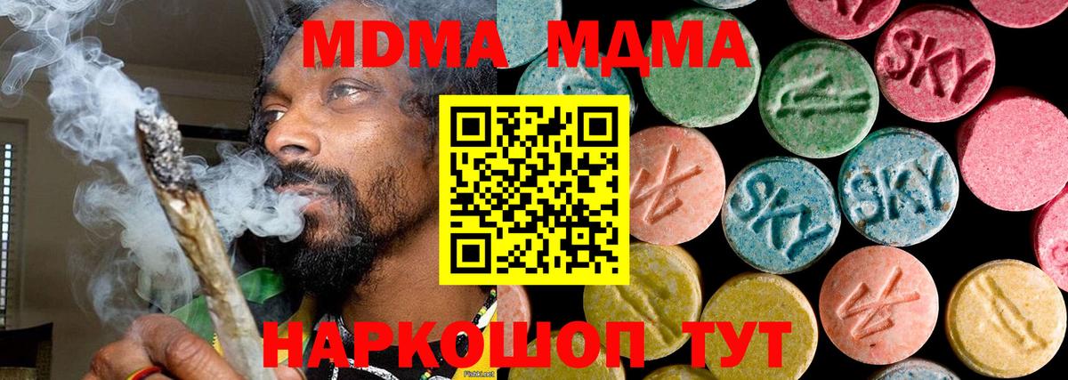 Химки  МДМА кристаллы  MDMA  Вход с VPN 
