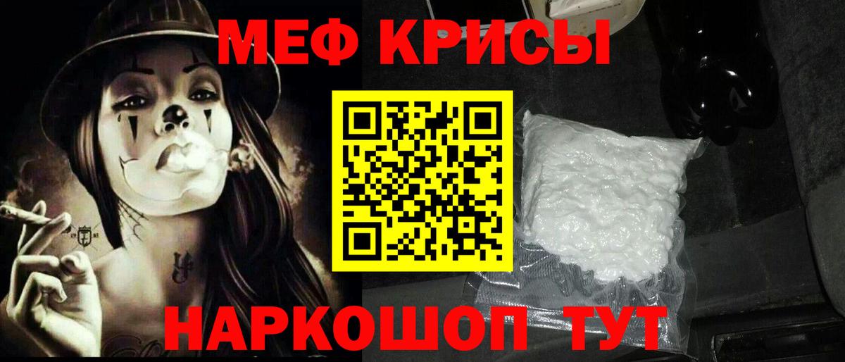 Мефедрон  Вход с VPN    рабочий сайт  цены наркотик  Меф мука  Химки  Меф mephedrone 