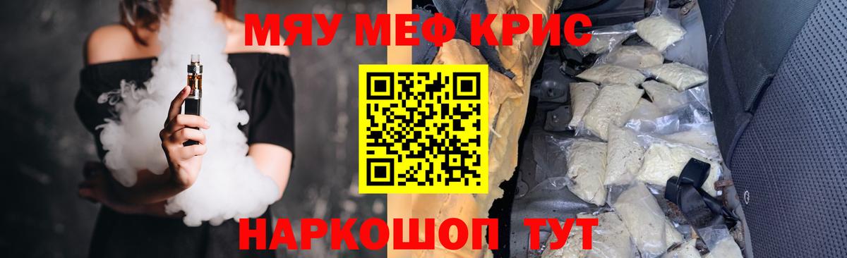 Мефедрон кристаллы Химки