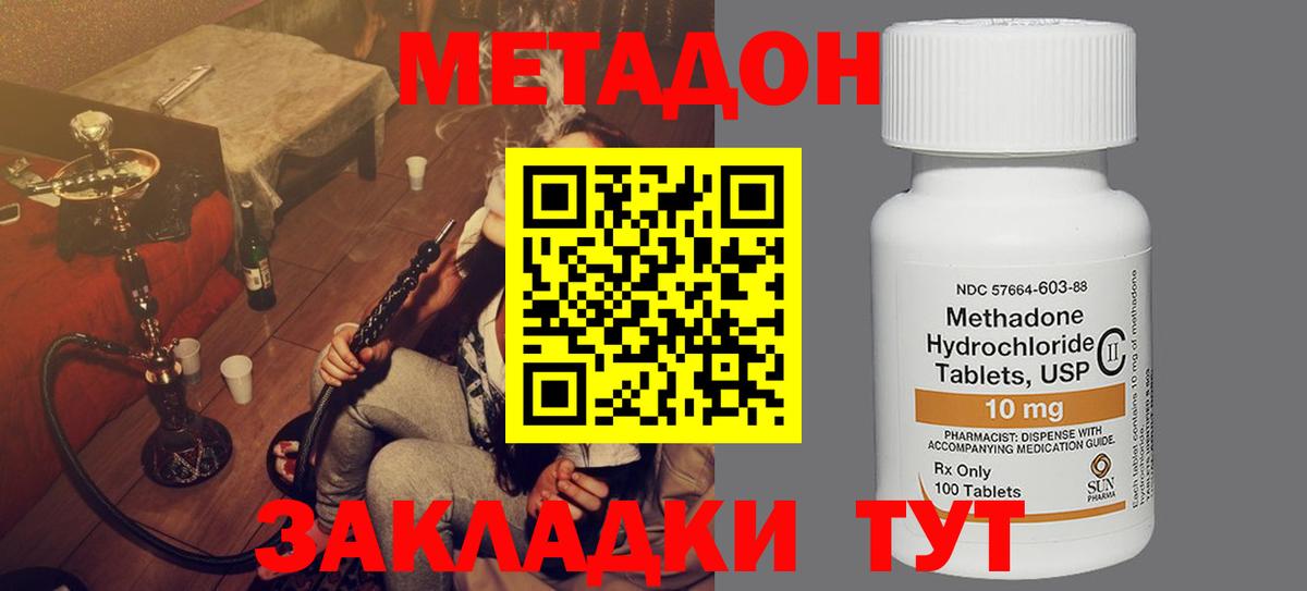 Метадон белоснежный  Вход с VPN  Химки  Метадон белоснежный 