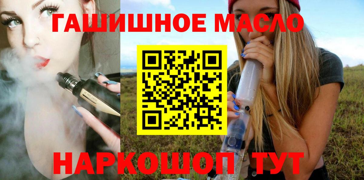 Дистиллят ТГК вейп с тгк Химки