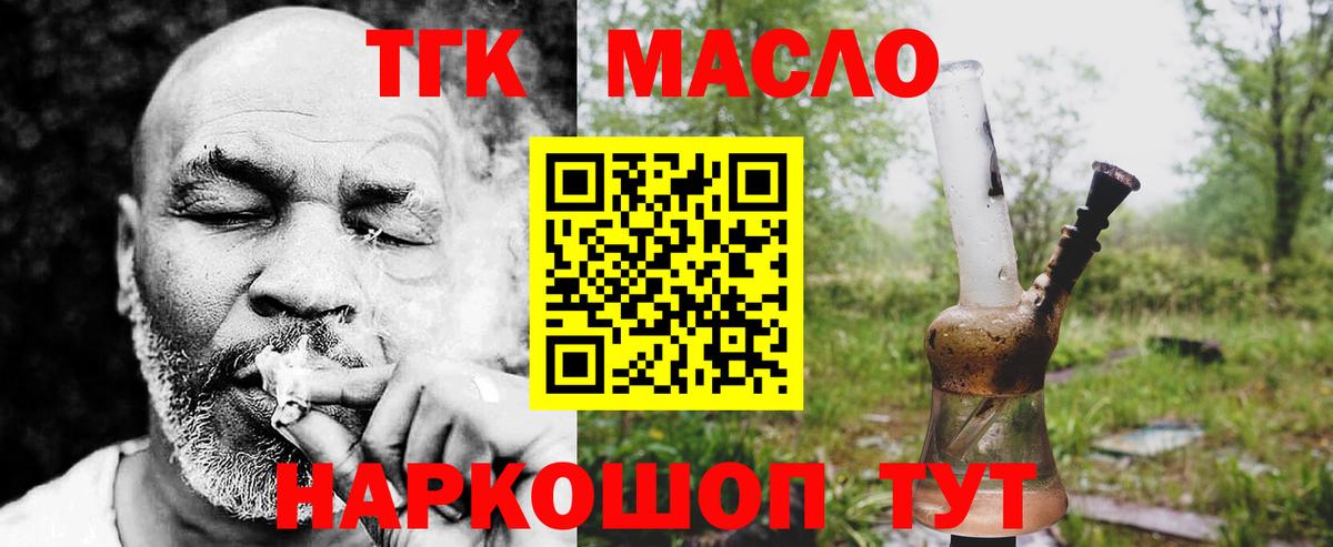 Дистиллят ТГК THC oil  Вход с VPN  Химки 